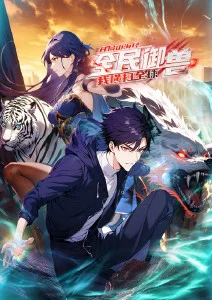 星轨列车动漫全集手机免费在线观看