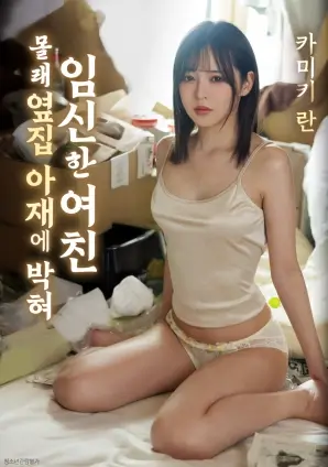 逆流之年韩国电影高清在线看